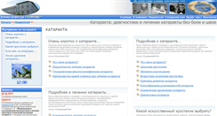Desktop Screenshot of catarakta.info